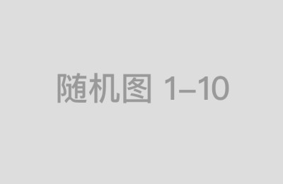 国内实盘配资平台如何为投资者提供资金保障